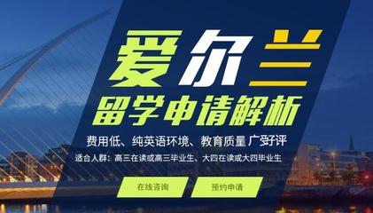 愛爾蘭留學中介費用與通信系統開發集成行業的交叉觀察